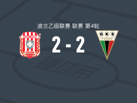 热舒夫雷索维亚2-2蒂黑，Javier·Ortiz破僵，Javier·Ortiz扳平比分