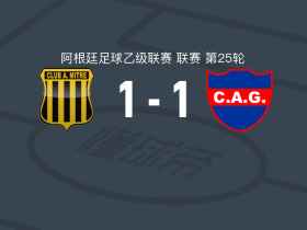 米特雷竞技1-1圭梅斯竞技，胡安-桑切斯破门