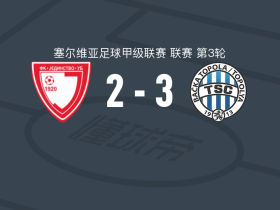 托波拉3-2乌布捷丁斯托沃