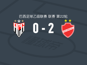 维拉诺瓦2-0戈亚尼亚竞技，若昂-佩德罗破门，杜杜锦上添花