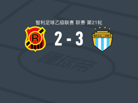 麦哲伦3-2逆转流浪者，Milton Alegre梅开二度，Matías Fredes破门
