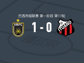 沃尔塔雷东达1-0伊图阿诺，伊戈尔-卡塔陶制胜球