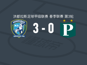格尼斯PN3-0大胜普拉坦斯，阿尔德雷特建功，费利克斯破门