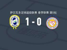 CD富尔特1-0梅塔潘，维尼修斯-桑塔纳一击制胜
