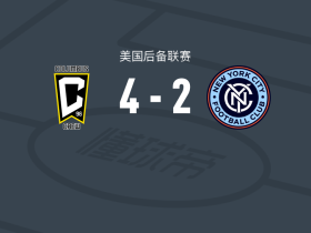 哥伦布机员二队4-2纽约城B队，普雷斯图斯梅开二度，Kevin Gbamblé双响