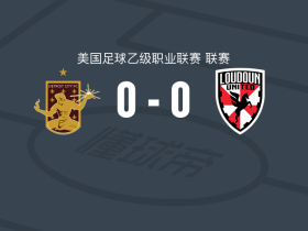 底特律城0-0劳顿联，两队各拿一分