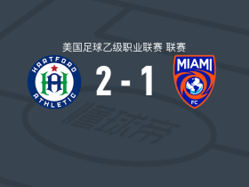 哈特福德竞技2-1迈阿密FC，科菲破门