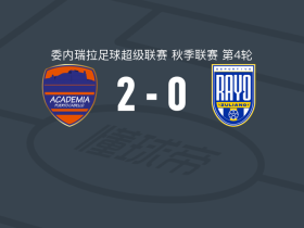 卡贝略港大学2-0祖利亚诺取委内超3连胜，马尔昌破门，琼-卡斯蒂略锦上添花