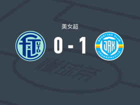杰克逊维尔体育女足1-0劳德代尔堡联女足，Baylee Desmit绝杀