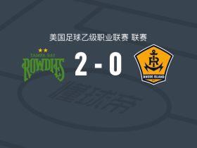 坦帕湾暴徒2-0罗德岛取美乙4连胜，康纳-安特利破门，Louis Perez锁定胜局