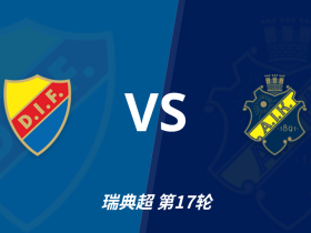 瑞典超角球统计：尤尔加登场均8.2个，AIK索尔纳场均3.2个