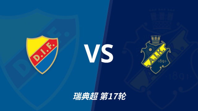 足球瑞典超角球统计：尤尔加登场均8.2个，AIK索尔纳场均3.2个五洲08-16 09:57