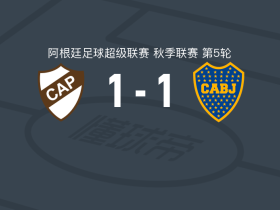 普拉滕斯竞技1-1博卡青年，雷塔马尔破门，梅伦铁尔救主