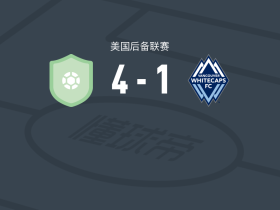 奧斯汀二队4-1大胜白帽，Stefan Dobrijevic梅开二度，贾卡里亚-巴罗破门