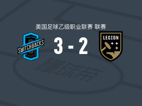 科罗拉多泉波路3-2逆转伯明翰军团，Juan Tejada、佩雷斯破门
