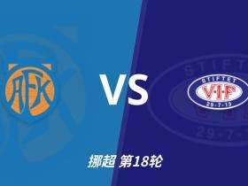 彩经前瞻：奥勒松vs瓦勒伦加，主场优势成为决胜关键