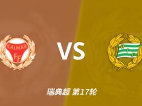 彩经前瞻：卡尔马vs哈马比，客队欧战受阻渴望重振士气