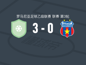 FC贝卡3-0大胜CSA布加勒斯特星，莫伊塞、Paul Mitrică破门