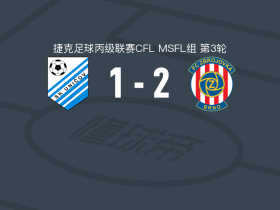 布尔诺二队2-1尤尼科夫，lukas toman、乔治耶夫斯基破门