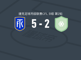 特普利采B队5-2大胜布罗扎尼索科尔，加尔扎帽子戏法，lukas vana破门