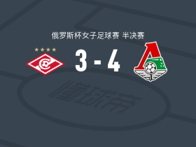 莫斯科火车头女足4-3莫斯科斯巴达女足，科罗夫基娜双响，andrea grebenar建功