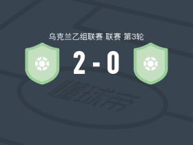 SC波尔塔瓦B队2-0基辅反抗，Glib Zinyar独中两元