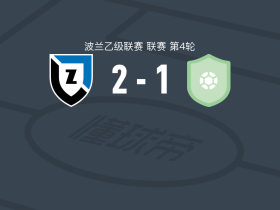 萨维斯沙2-1勒治亚泽罗纳，Filip Kozlowski破门，Maciej Kona点射