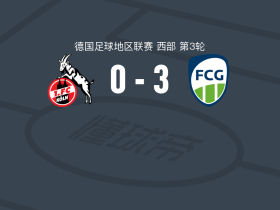 加特斯洛3-0大胜科隆二队取德地区3连胜，Julius Langfeld破门，David Winke建功