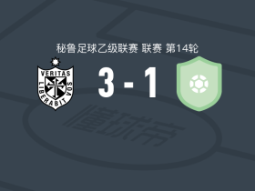 圣马丁大学3-1阿达哈恩
