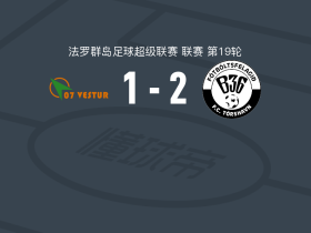 B36托尔斯港2-1逆转维斯图尔07，Bartal Páll Klein、彼得森破门