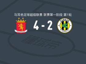 瓦莱塔 4-2逆转扎巴尔圣巴特里克，扎米特两球，迪奥戈-塔瓦雷斯破门