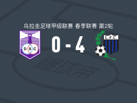 蒙得维的亚利物浦4-0大胜防卫者体育，巴尔塞洛两球，迭戈-罗梅罗建功
