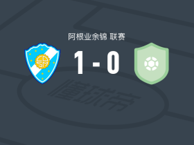 五月太阳1-0罗森，santiago jara一锤定音