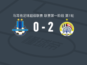 希伯尼安斯2-0斯利马流浪者，Boris Druga建功，Fabian Jankovic锁定胜局