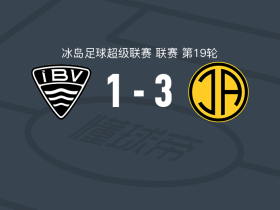 阿克拉内斯竞技3-1韦斯特曼纳埃亚尔，维克托-永松1射1传，马库斯-埃勒特松建功