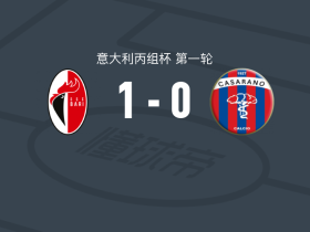 巴里1-0维图斯卡萨拉诺，布蒂奇一剑封喉
