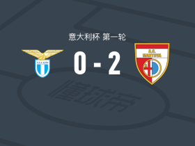 曼托瓦2-0拉齐奥，罗科建功，伊斯梅尔-卡雅佐锁定胜局