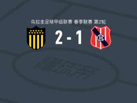 佩纳罗尔2-1西班牙中心，克里斯蒂安-雅伊梅、马克西米利亚诺-奥利韦拉破门
