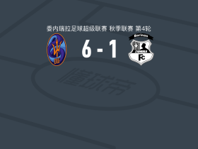 拉瓜尔拉6-1横扫萨莫拉，Juan Herrera建功，Juan Castellanos点射破门