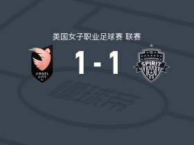 天使城女足1-1华盛顿精神女足遭美女职3连平，特里尼蒂-罗德曼打破僵局，森特诺尔扳平