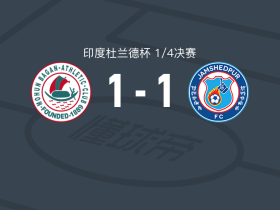 莫亨巴根1-1贾姆谢德布尔，萨马德破僵，穆尔高卡尔救主