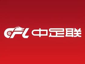 官方：未按流程举行赛前新发和训练，兰州陇原竞技和赛区被通报