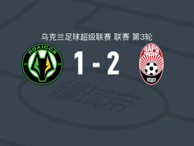 索尔亚2-1逆转日托米尔波利西亚，伊万-涅斯捷连科建功，安东-赫卢申科破门