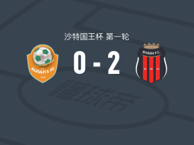 利雅得体育2-0祖尔菲，莱安德罗-安图内斯包办2球