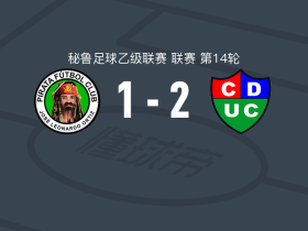 科莫西奥2-1莫利诺斯，Breidy Golúz建功，明贝拉破门