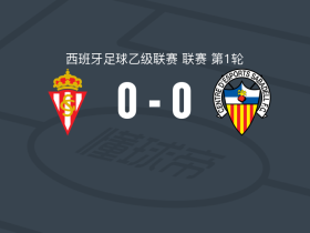 希洪体育0-0萨瓦德尔，平分秋色
