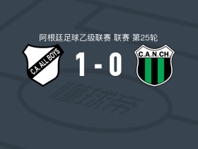 全男孩竞技1-0新芝加哥竞技，阿莱霍-塔瓦雷斯一锤定音