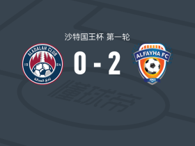 费哈2-0哈萨正义，乌戈-莫拉包办2球