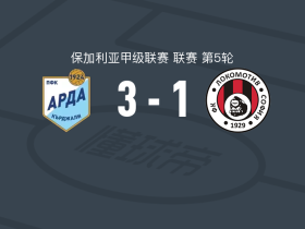 阿尔达3-1索菲亚火车头，斯坦尼斯拉夫-伊万诺夫梅开二度，科瓦切夫破门