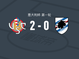 克雷莫内塞2-0桑普多利亚，大卫-施蒂克勒建功，贝尔蒂锦上添花
